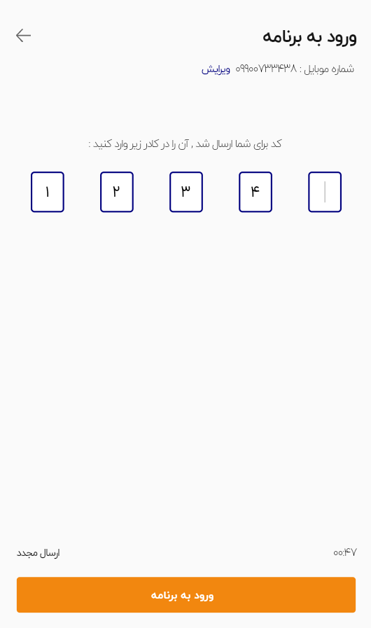 رابط کاربری زیبا